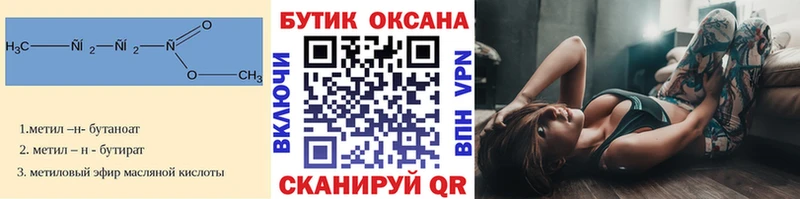 закладка  Якутск  БУТИРАТ буратино 