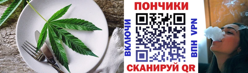 Печенье с ТГК марихуана Якутск