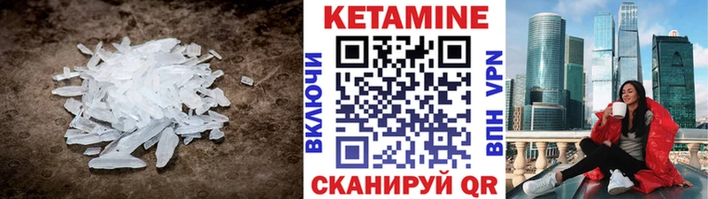 КЕТАМИН VHQ  MEGA рабочий сайт  Якутск 
