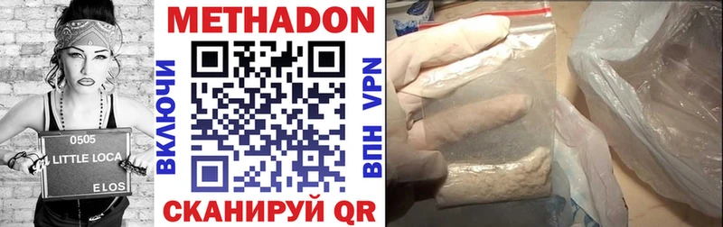 Метадон VHQ  магазин продажи наркотиков  Якутск 